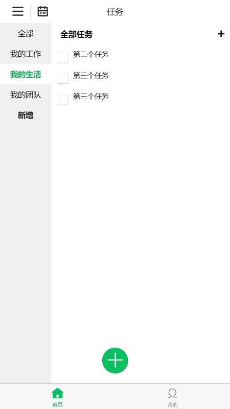 诗猿任务 1.4.21 最新版 2