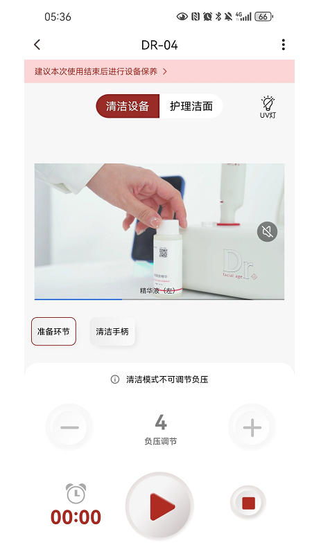 Dr面龄医生 1.3.0 最新版 1