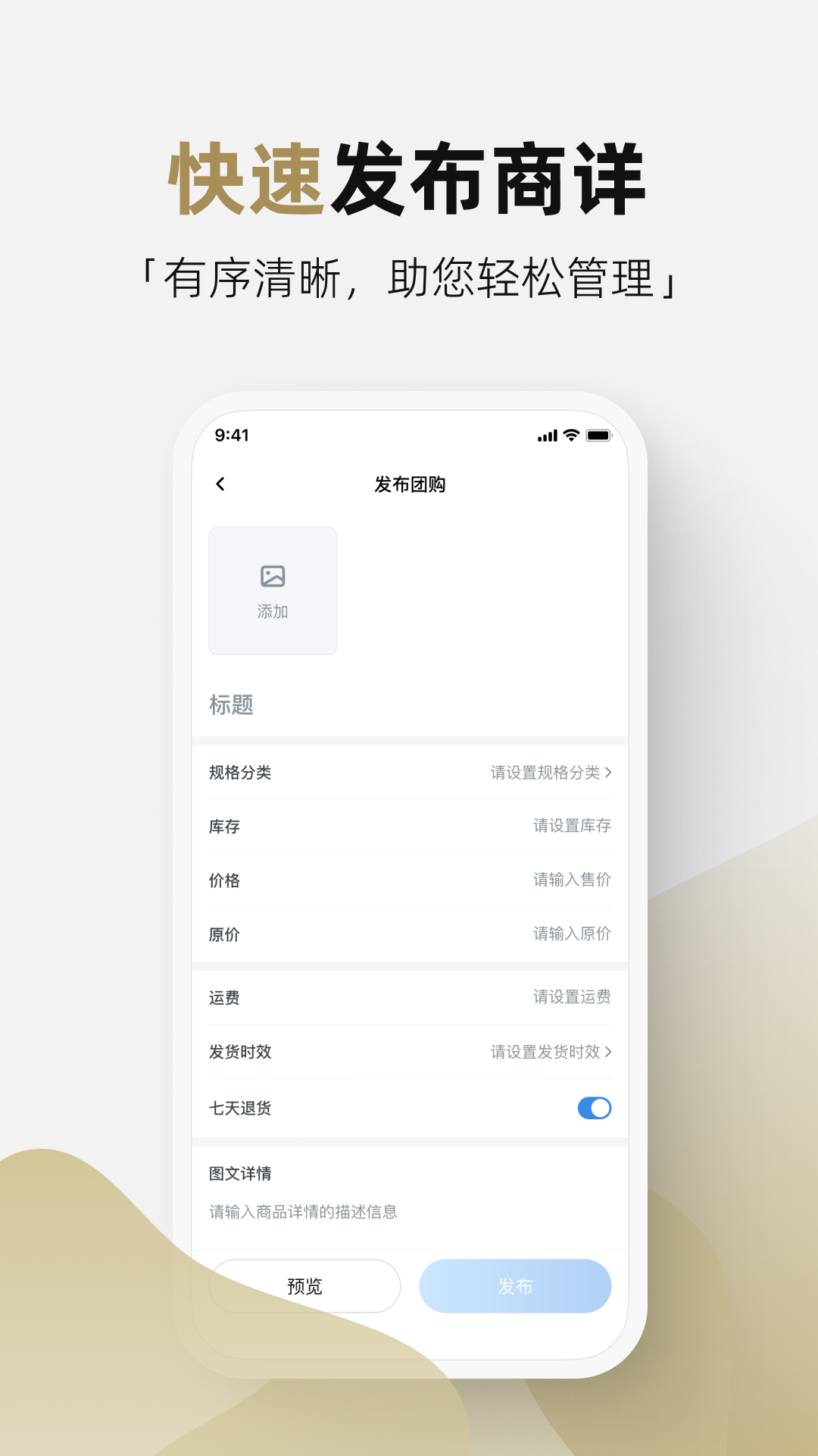 管家通商家 1.5.0 最新版 2