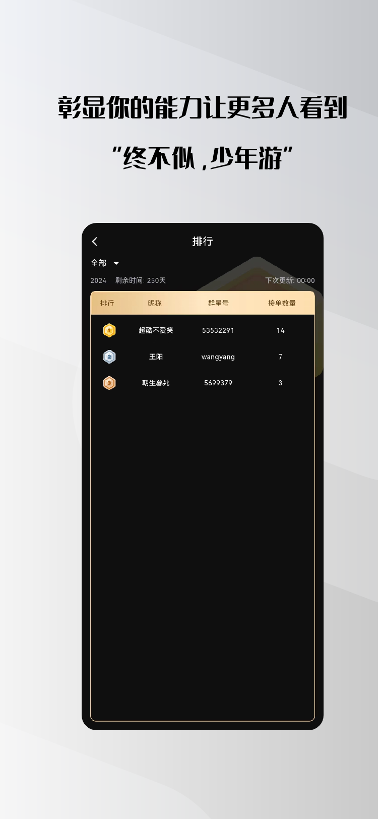 群星 1.0.8 最新版 4