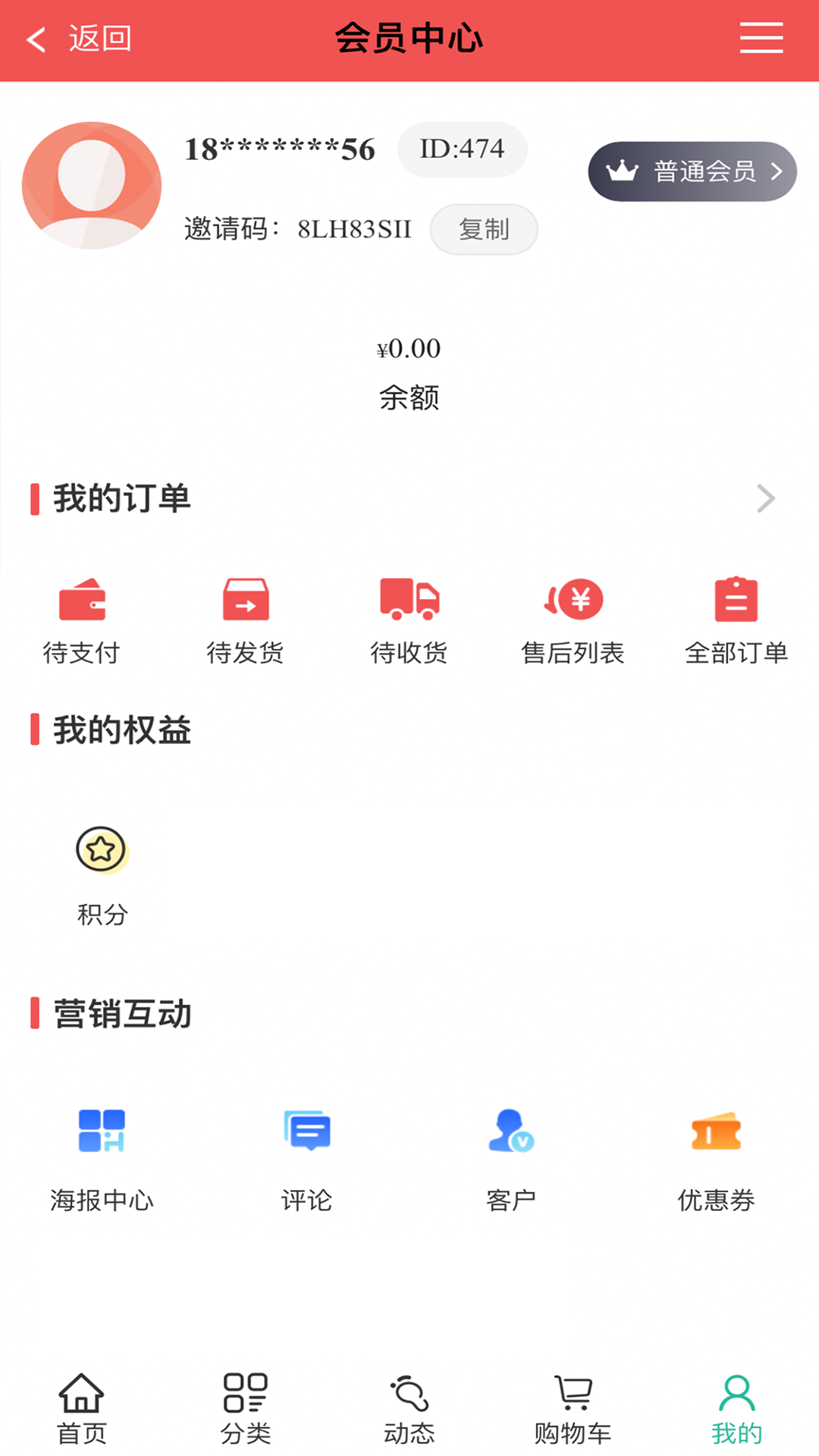 后羿云购物 2.0.25 最新版 3