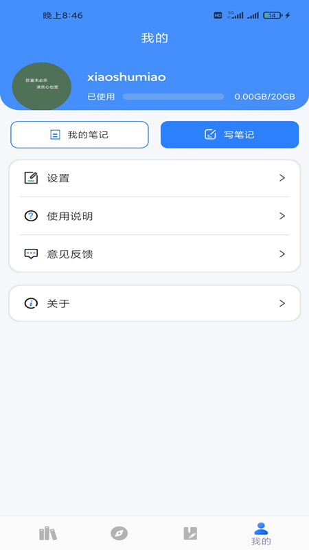 爱书猫 1.2.6 最新版 3