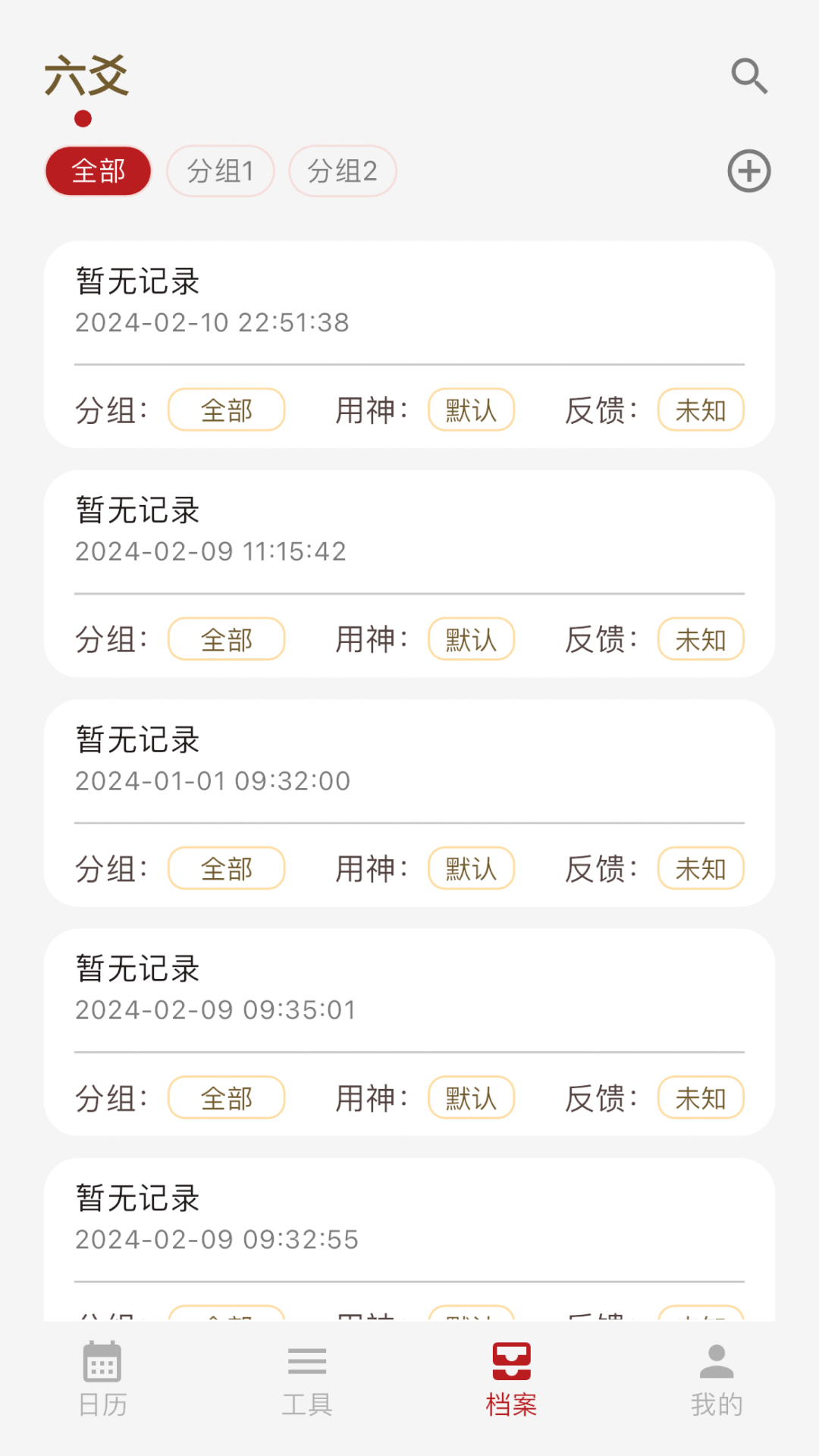 灵光象吉 1.1.1 最新版 2