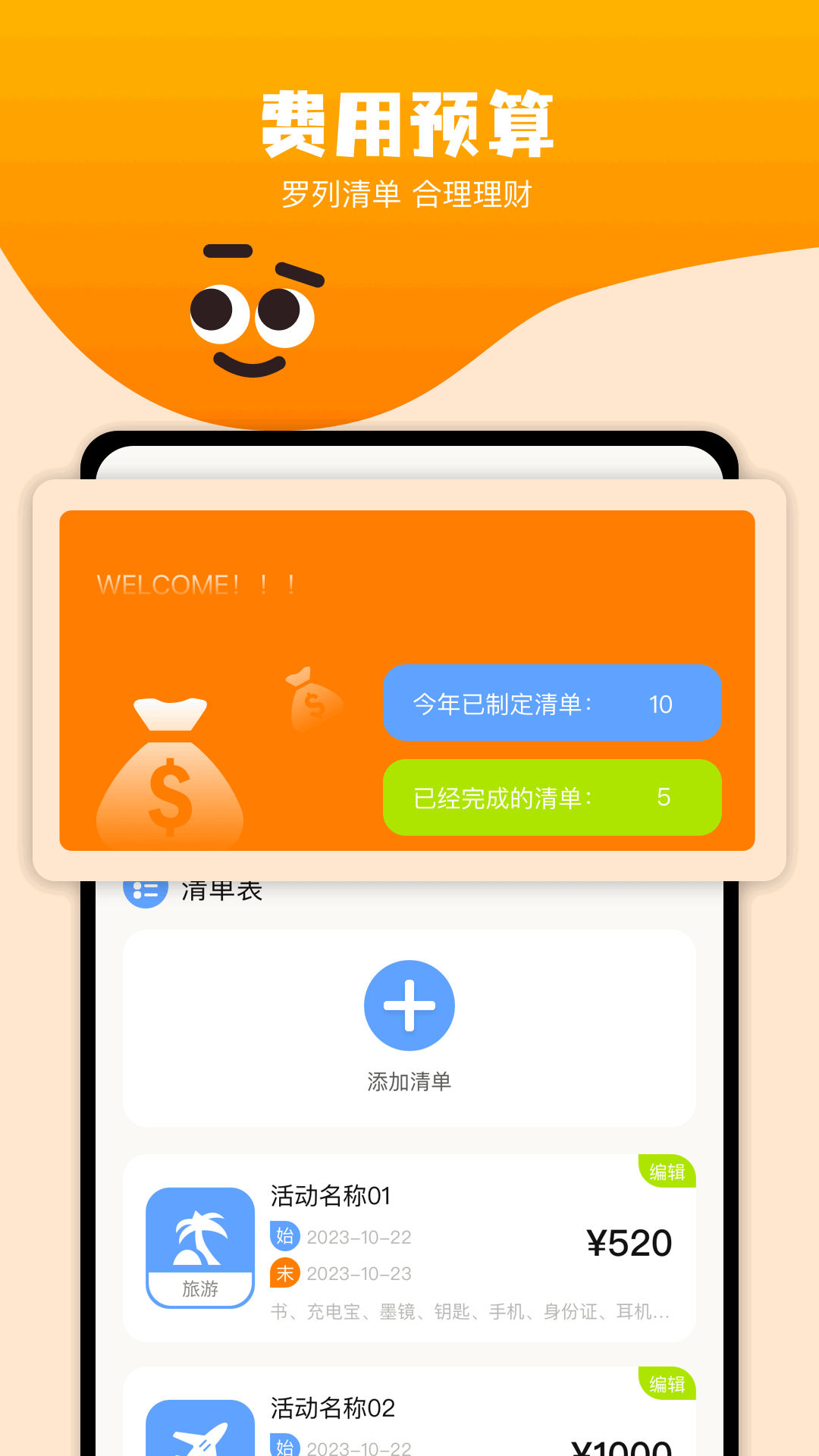 周边游 1.11 最新版 3
