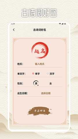 问真手机罗盘 1.7 最新版 3