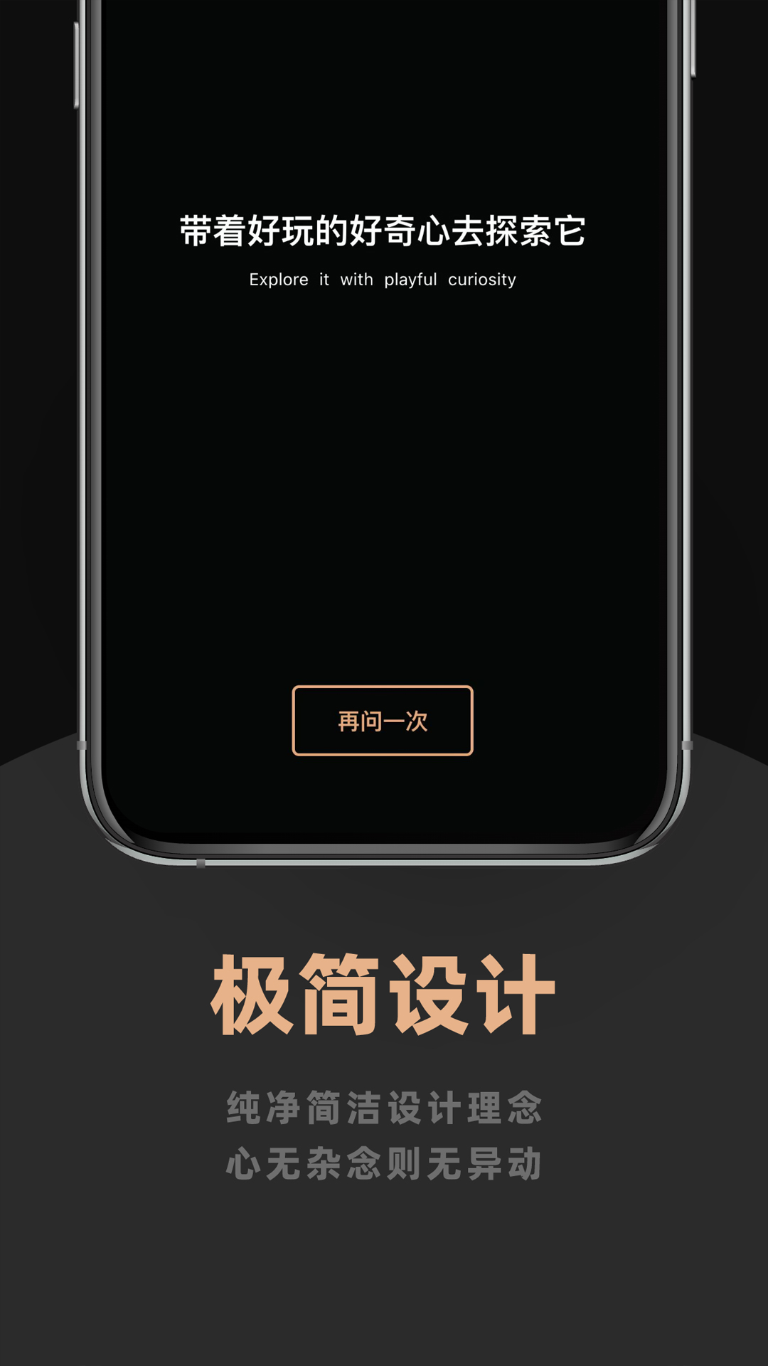 答案之书Lite 0.1.0 最新版 3