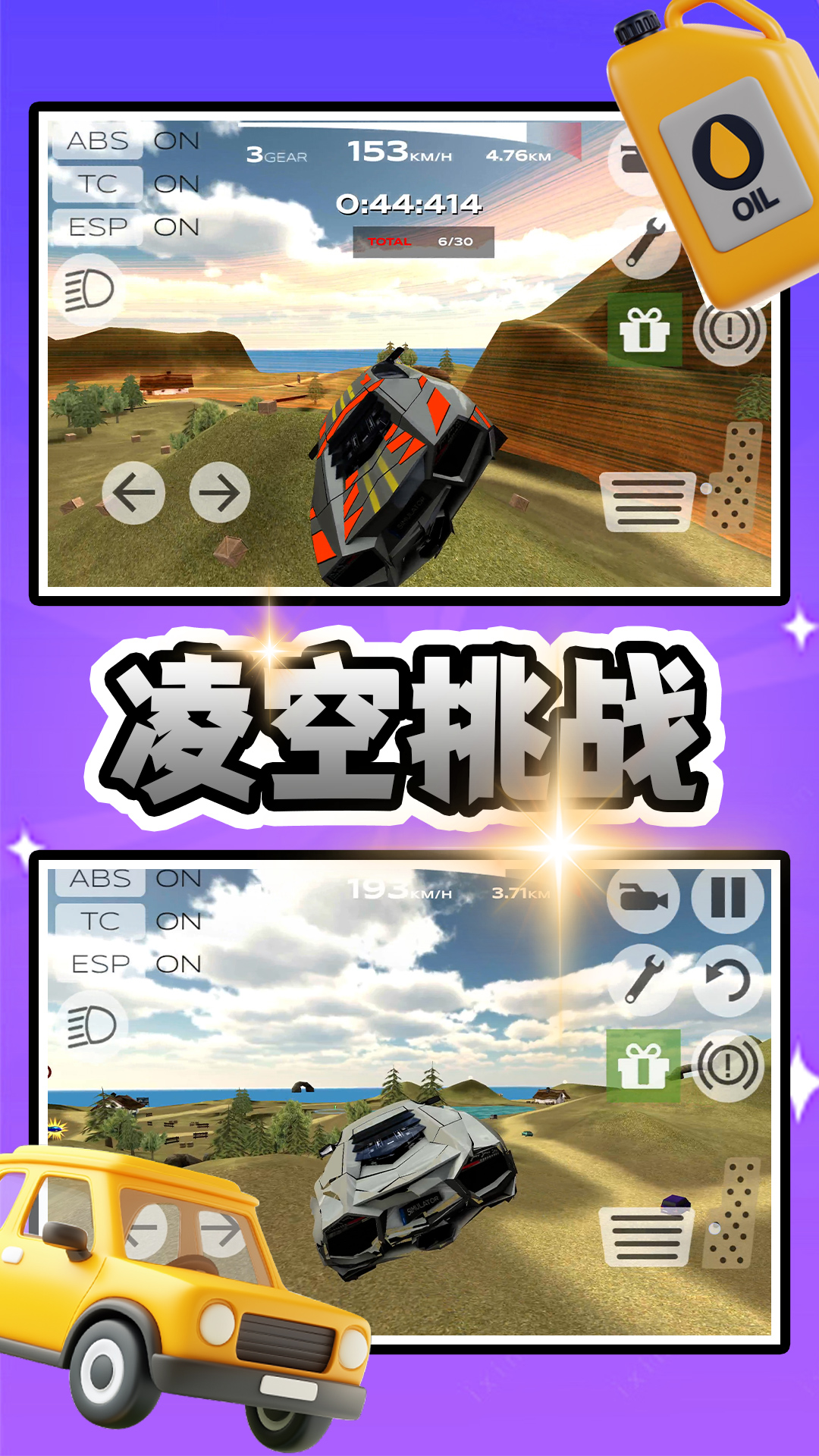 都市闪耀超跑 2.0.0 最新版 2