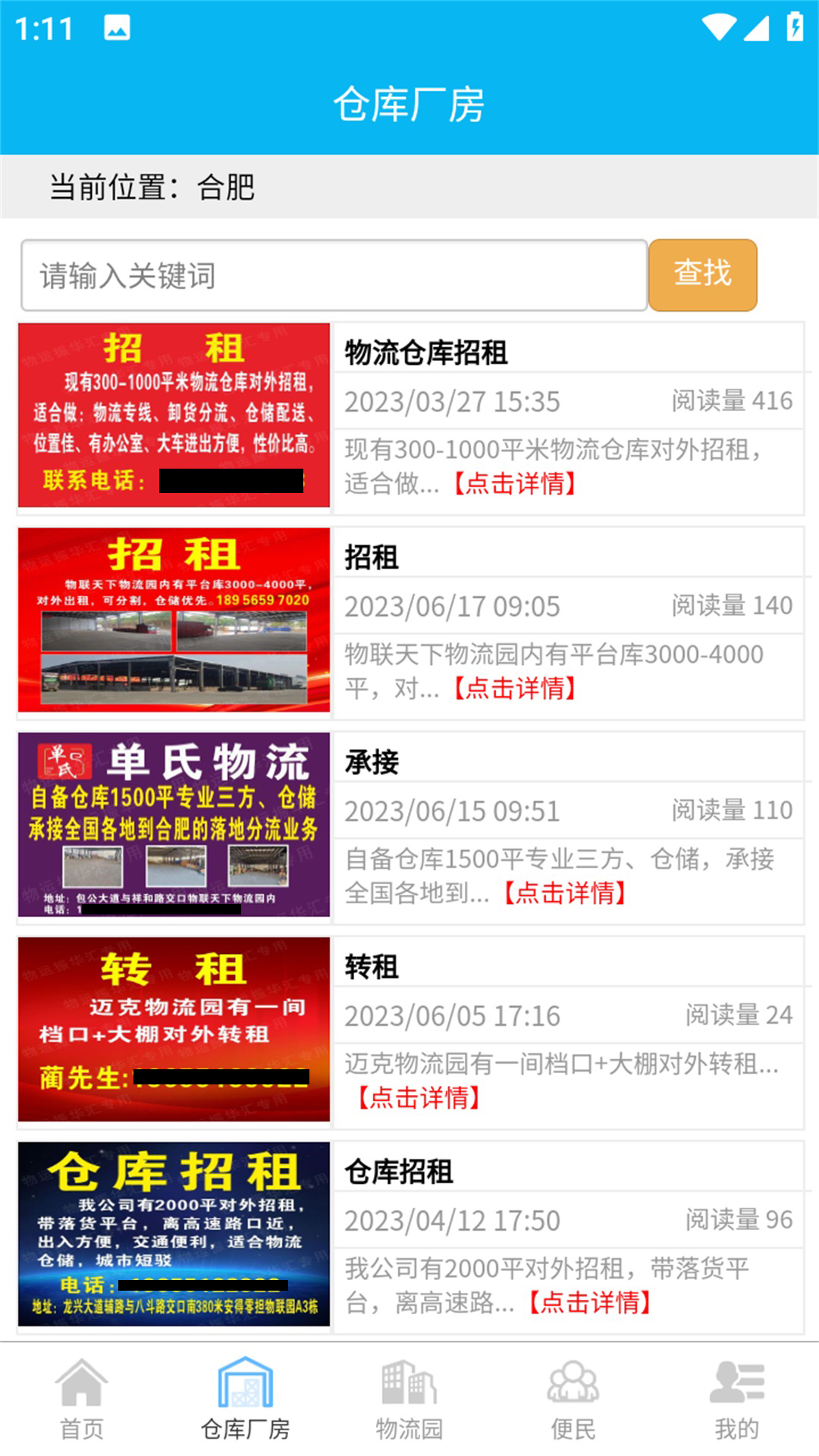 物运振华汇 25.05.23 最新版 3