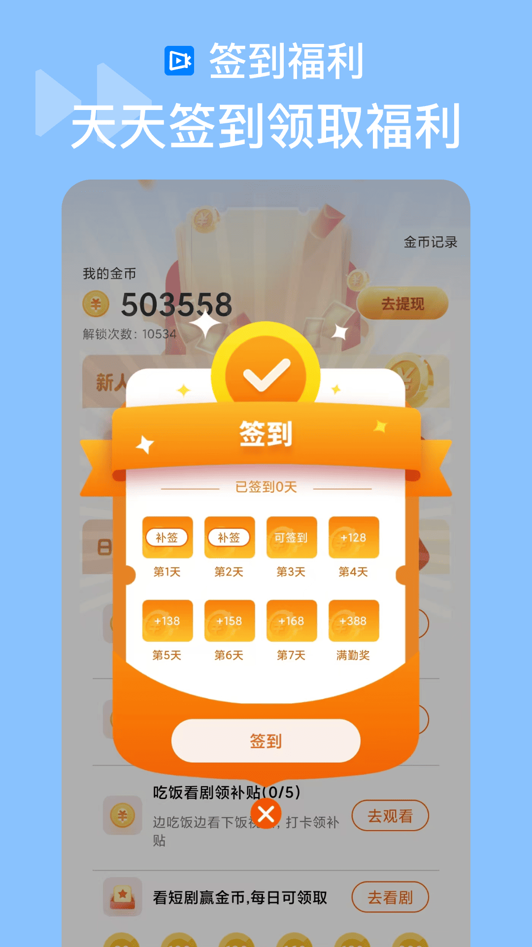 抖快海量剧场 3.2.1 最新版 3