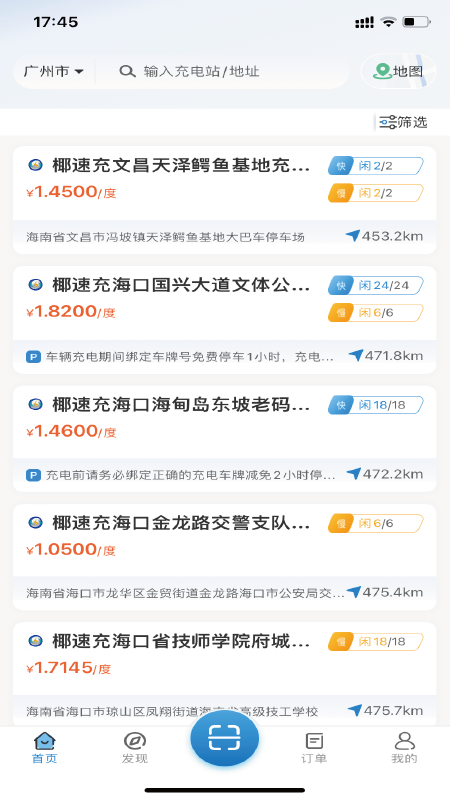 椰速充 2.0.2 最新版 1