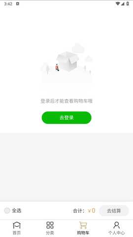 雅日电商 1.0.2 最新版 2