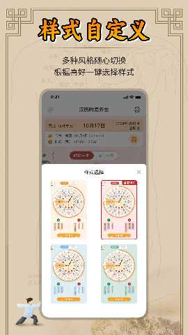 汉历 1.0.4 最新版 4