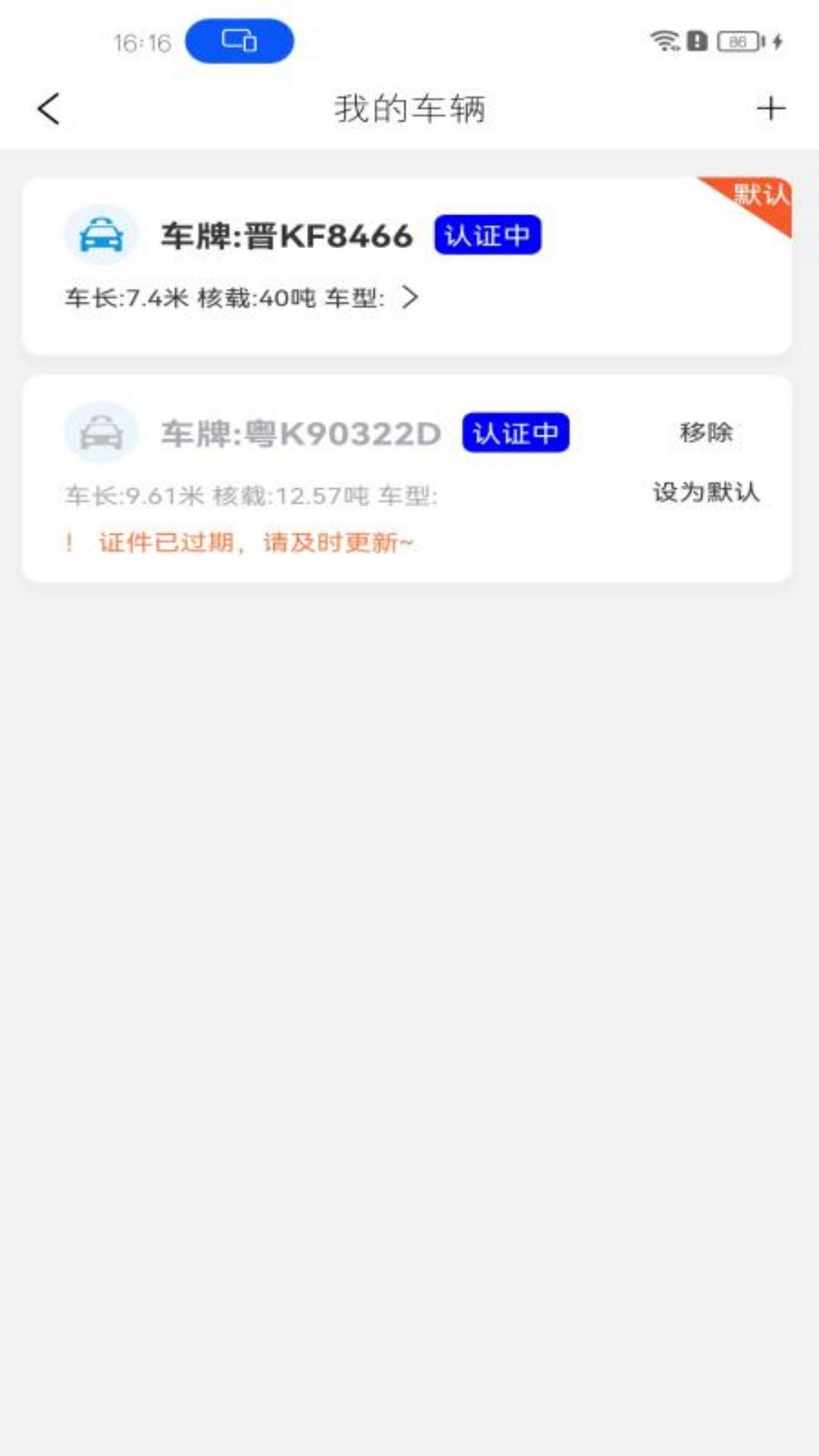 睿雨无忧 1.2.8 最新版 3