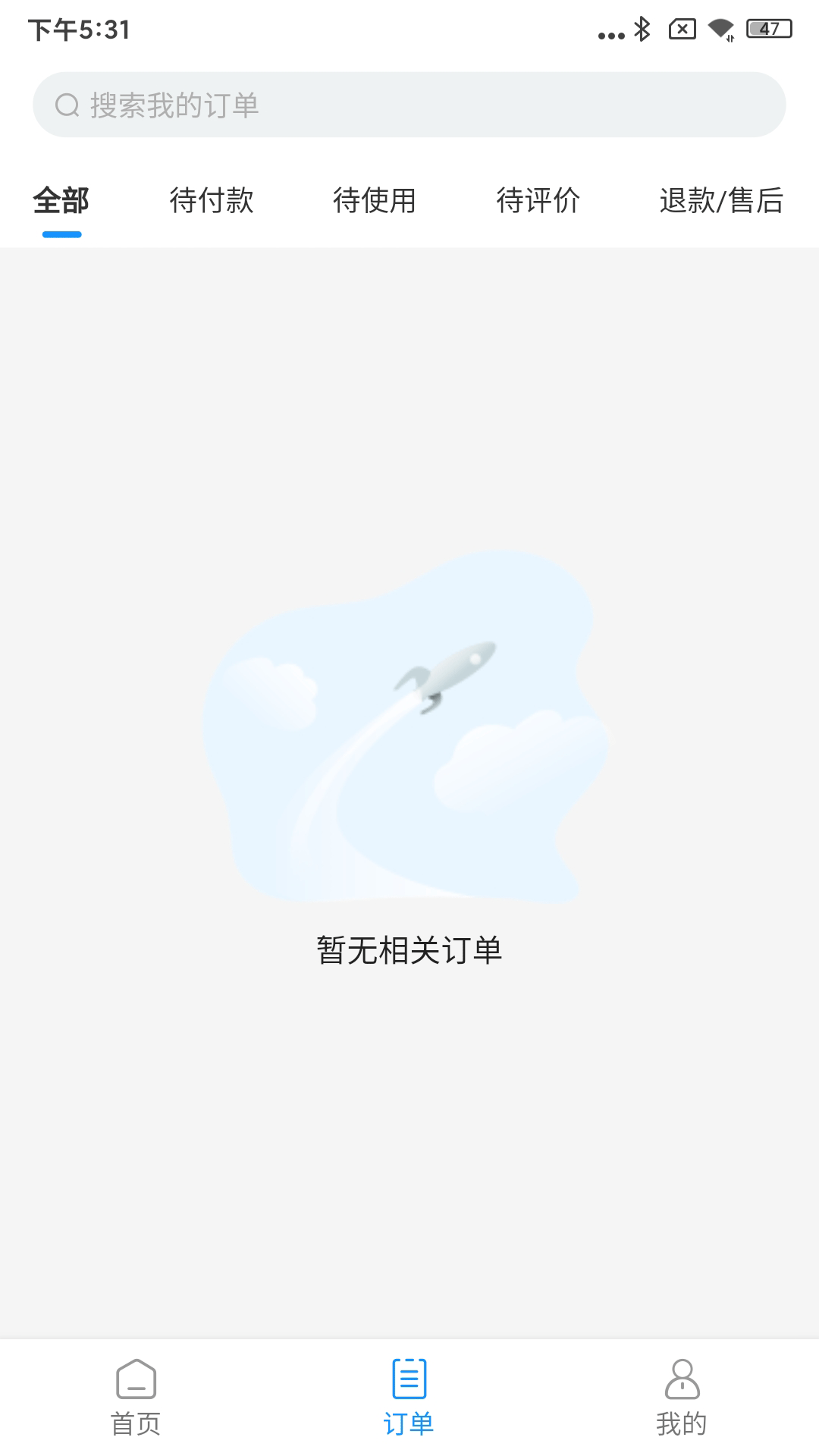 闪跑侠用户端 2.1.05 最新版 3