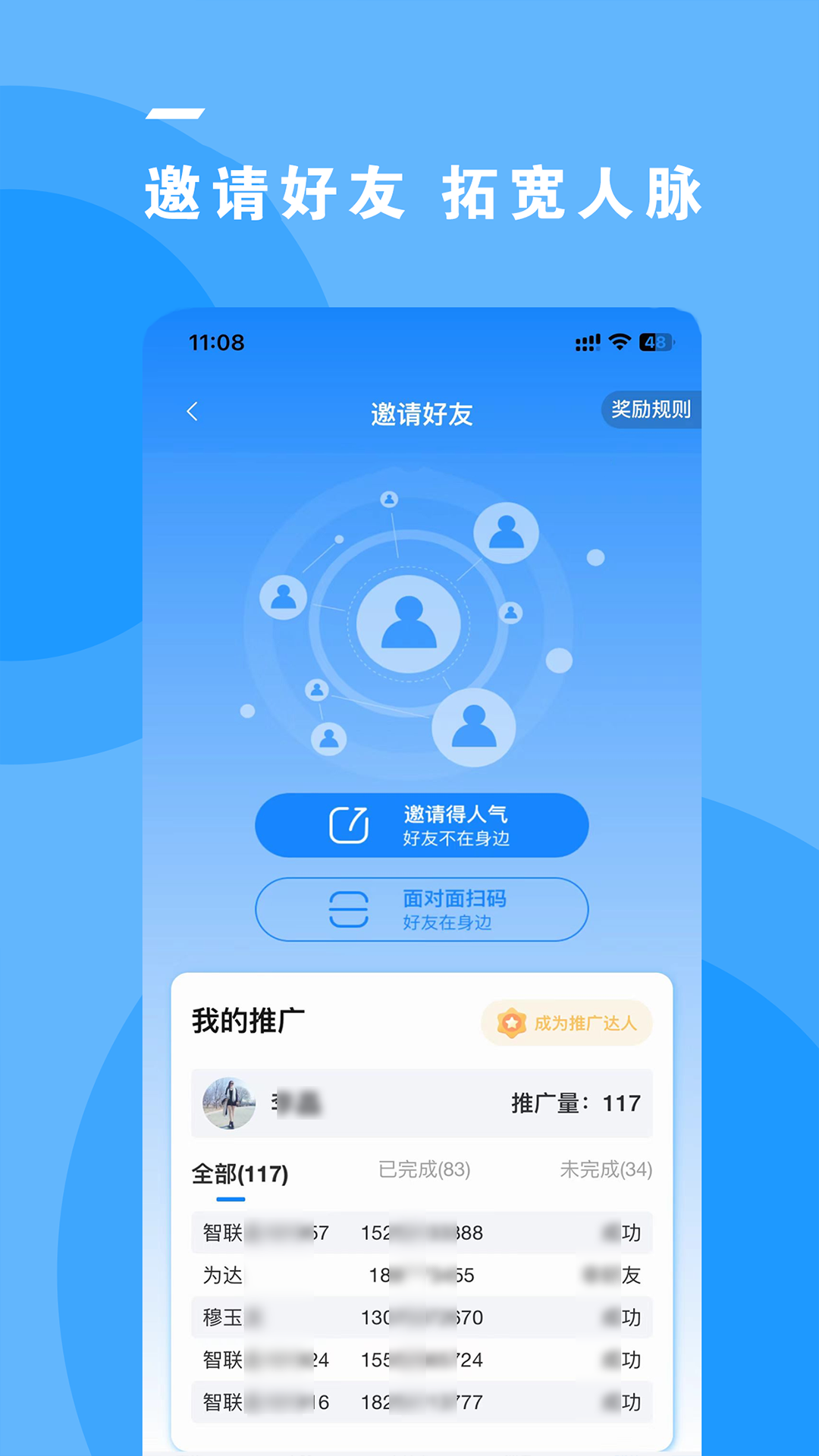 智联岛 1.4.2 最新版 2