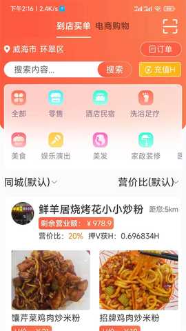 哈希街 2.2.1 最新版 3
