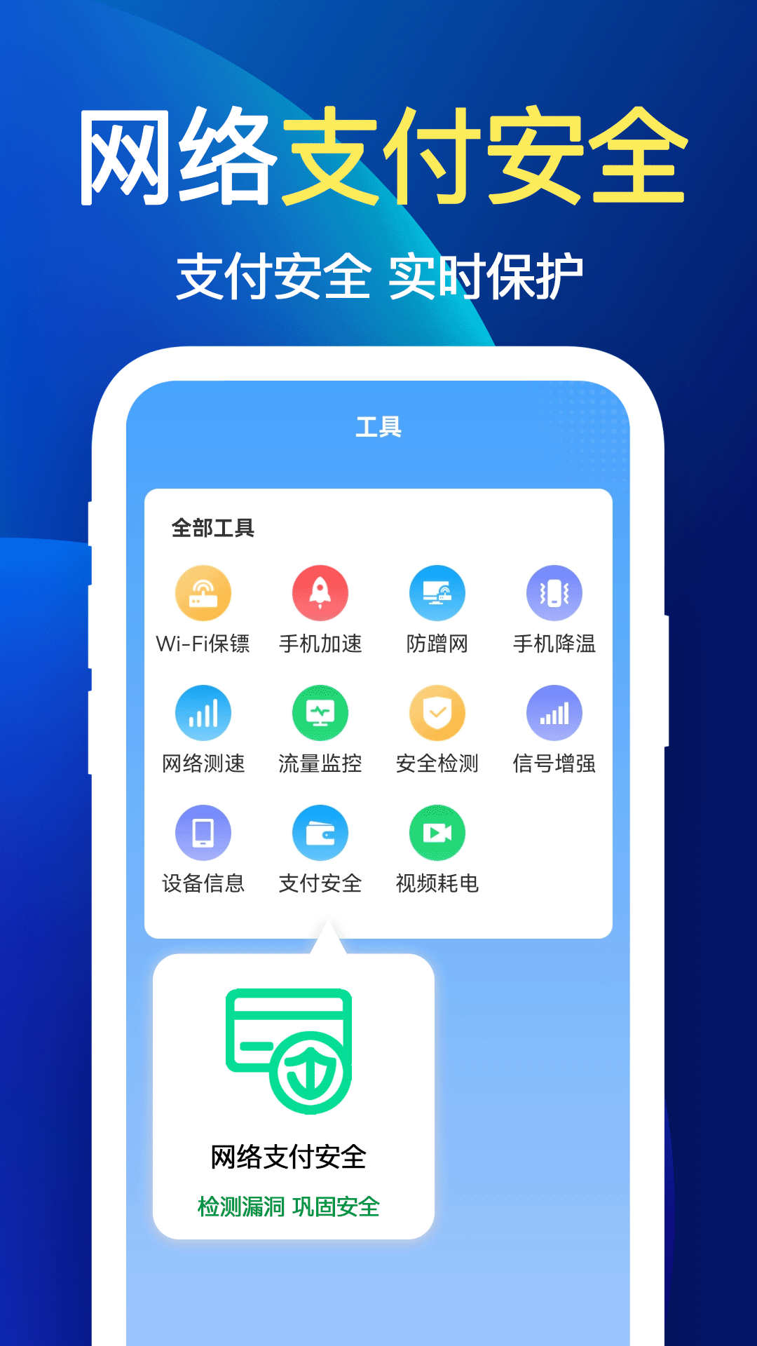 天天WiFi钥匙连 1.0.7 最新版 1