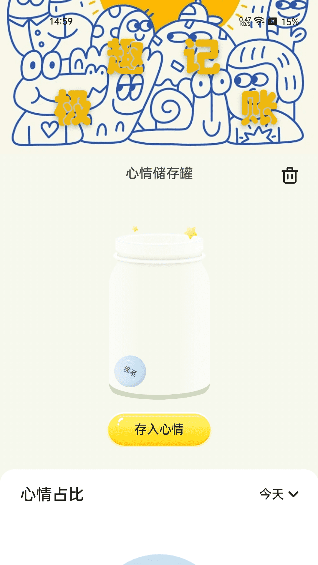 极趣乐充 2.0.3 最新版 1