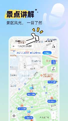 出门玩 1.3.0 最新版 3
