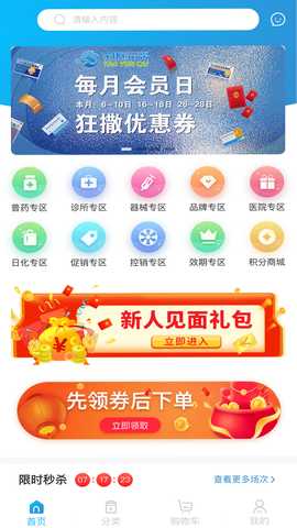 全康药云采 1.0.40 最新版 4