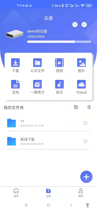 拾光坞 3.3.9 最新版 2