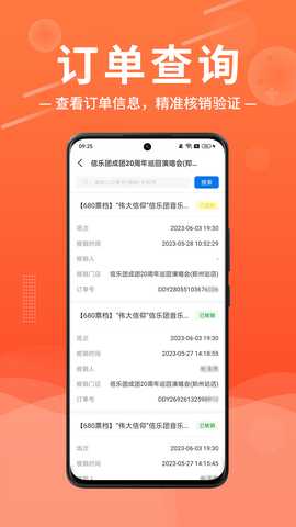 绍野文旅商家版 1.0.6 最新版 2