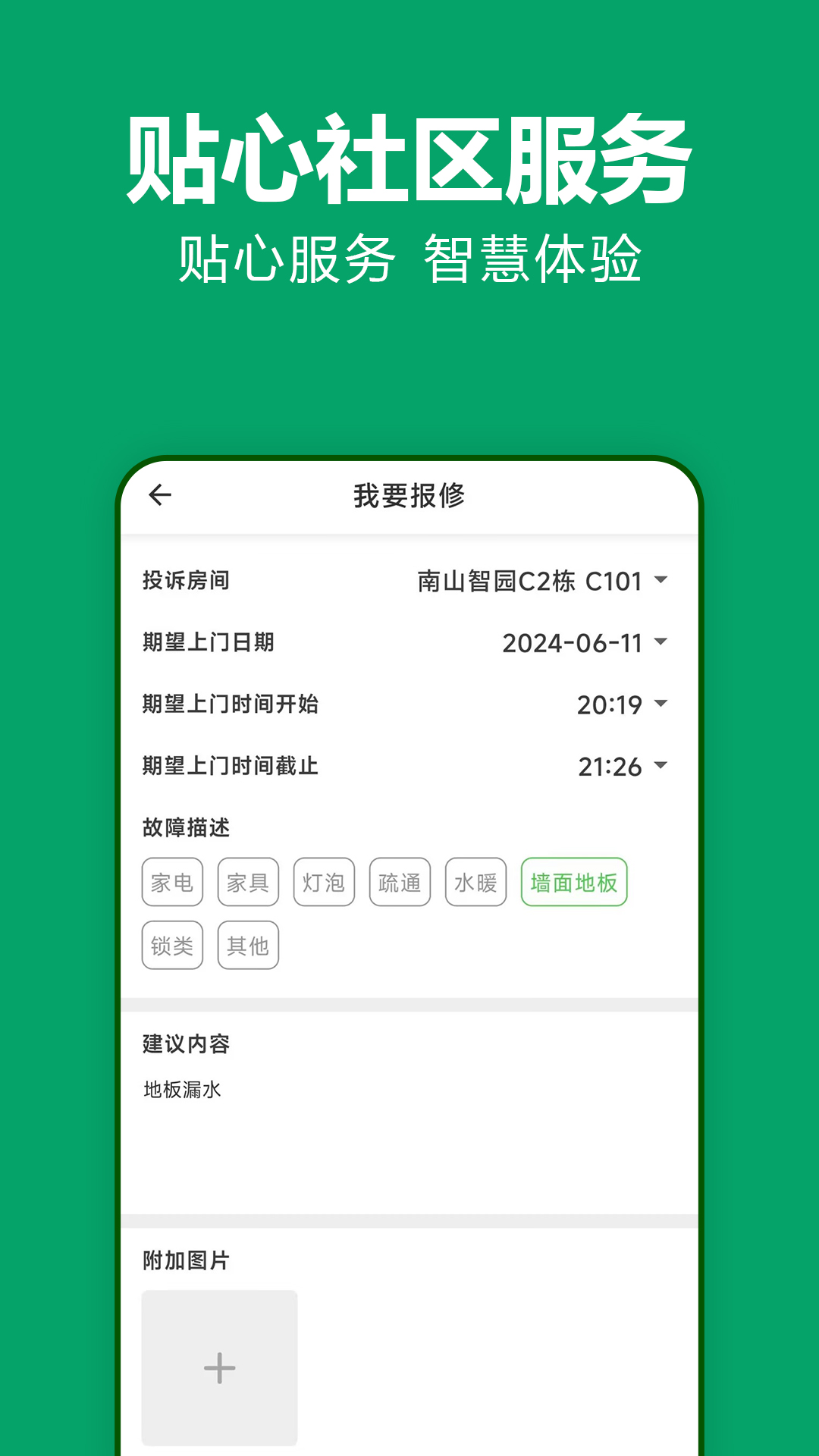 抄表猫Ro 1.1.51 最新版 1