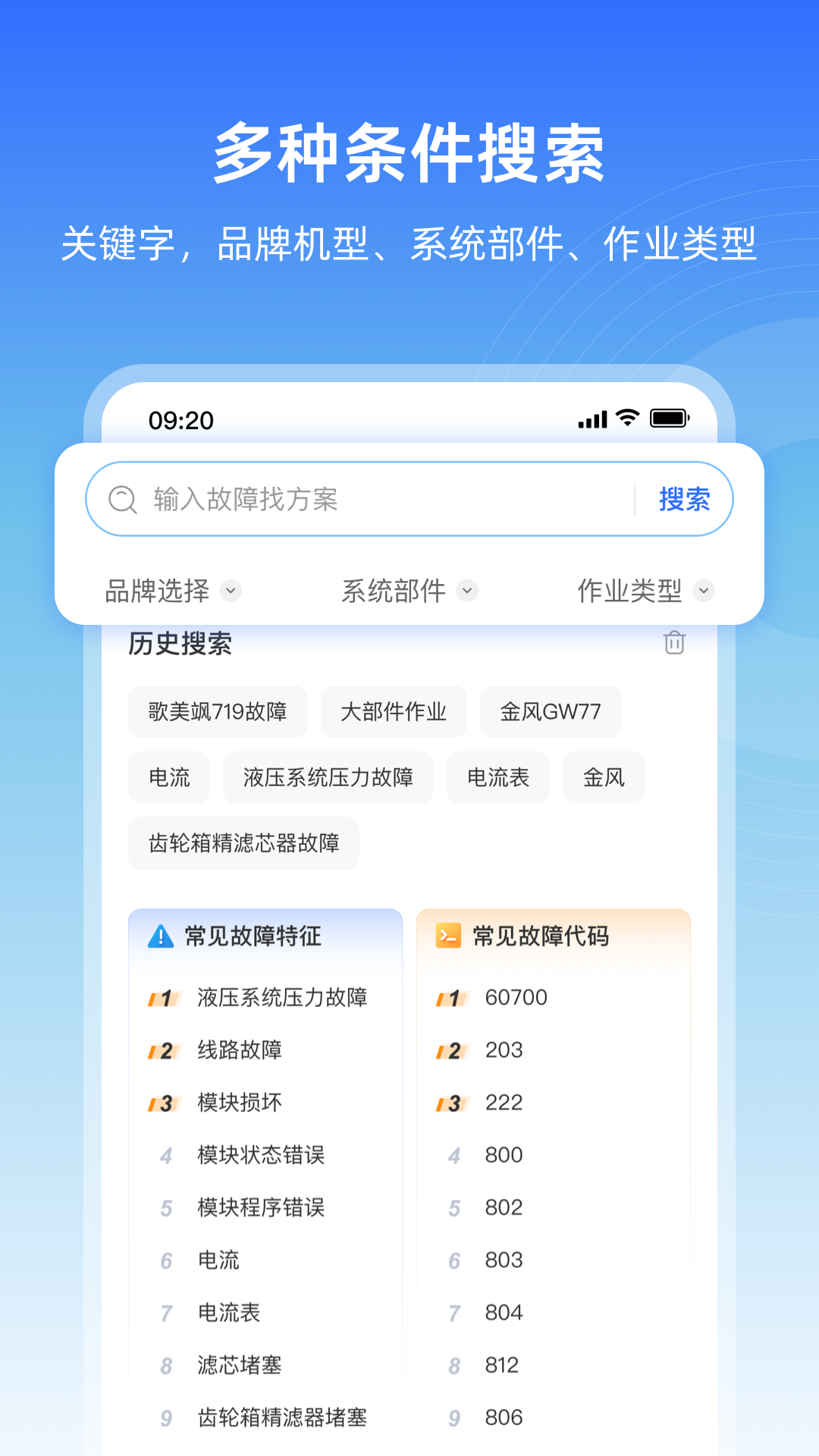 风运通 1.1.3 最新版 2