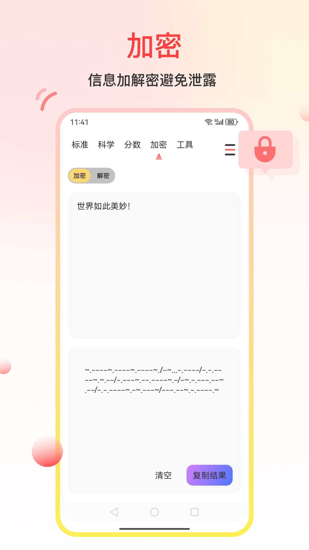 超准计算器 3.0.1 最新版 2