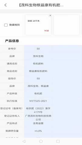 耕种帮 1.1.0 最新版 2
