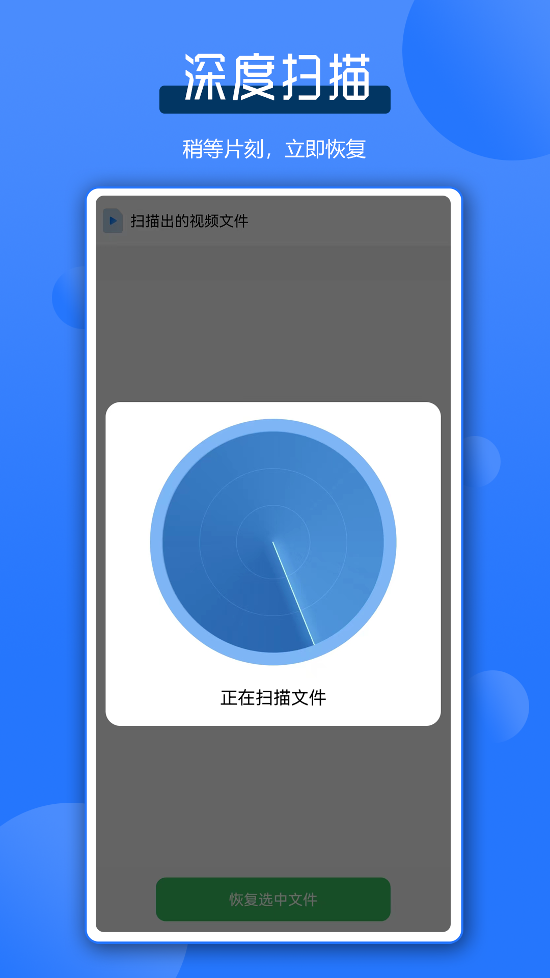 微聊数据恢复王 2.8.2 最新版 2