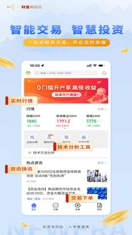 财富新纪元 1.0.8 最新版 1