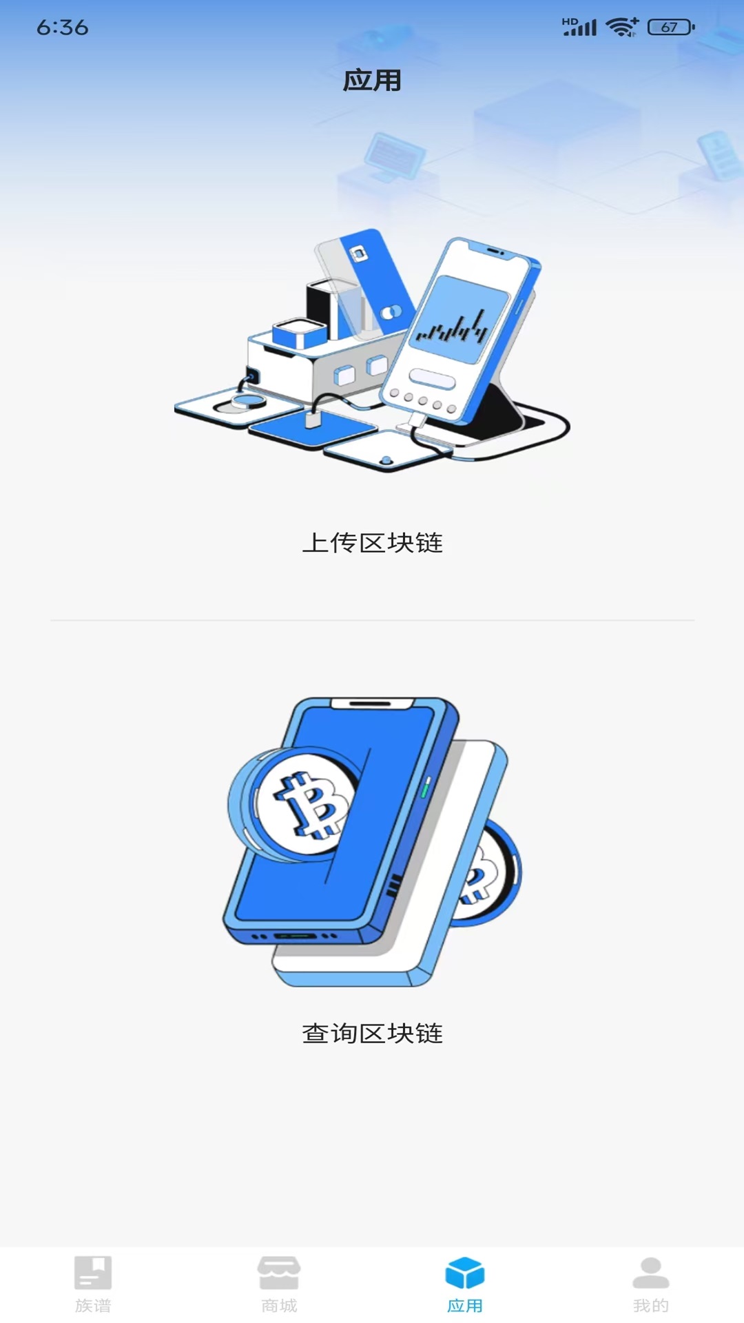 蓝京溯源 1.4.8 最新版 1