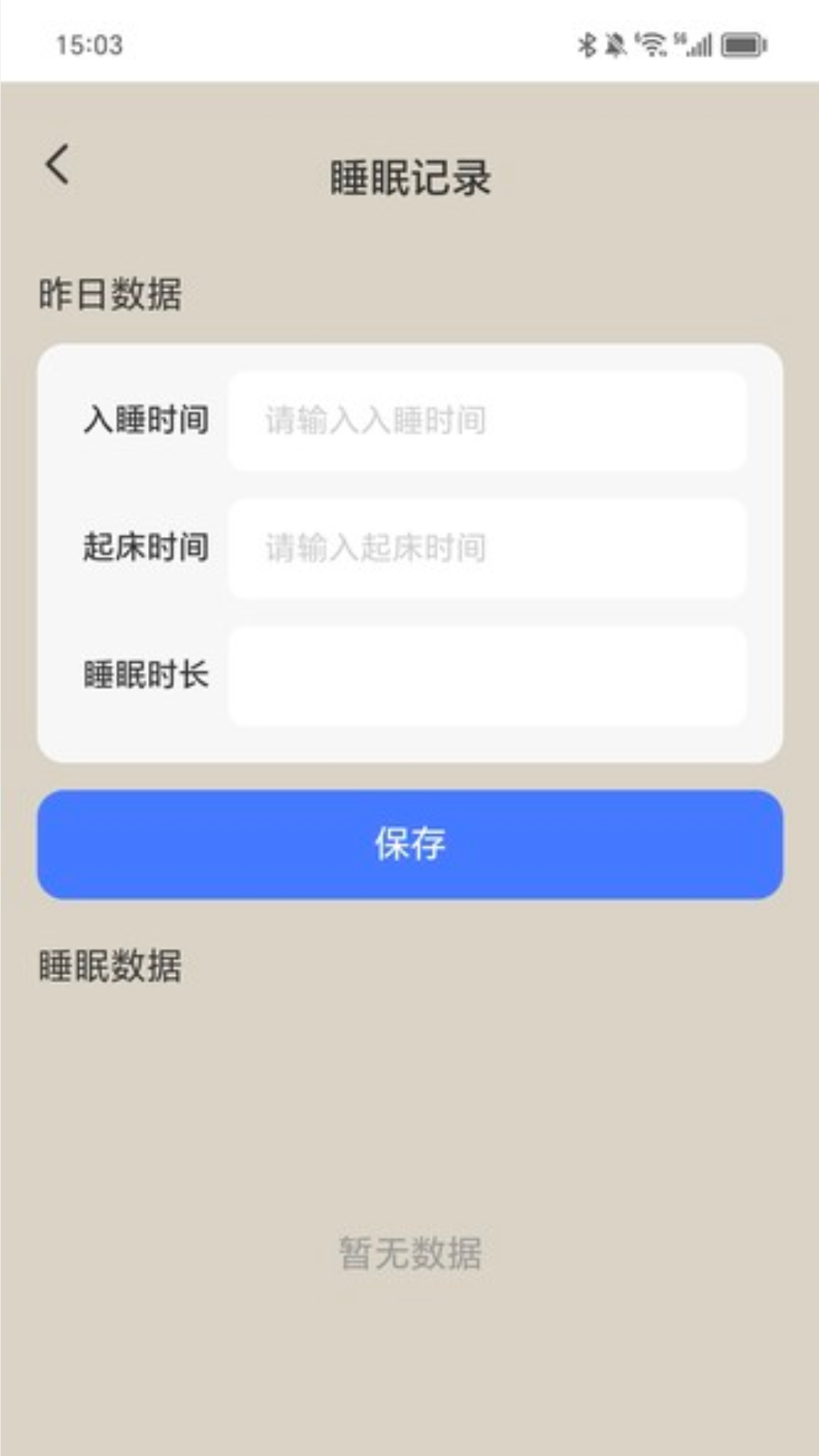 烟雨充电 2.0.1 最新版 3