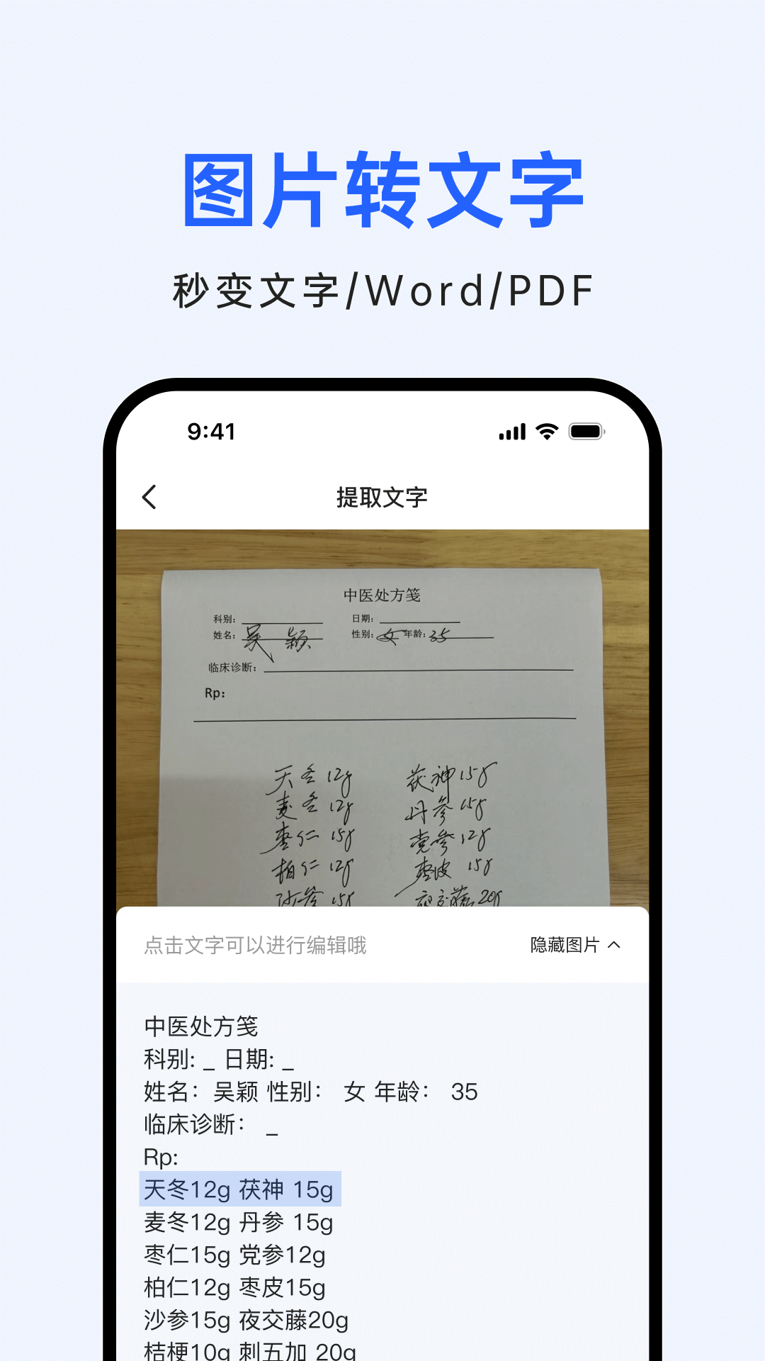 柠檬文档扫描 V1.0.3.0 最新版 2