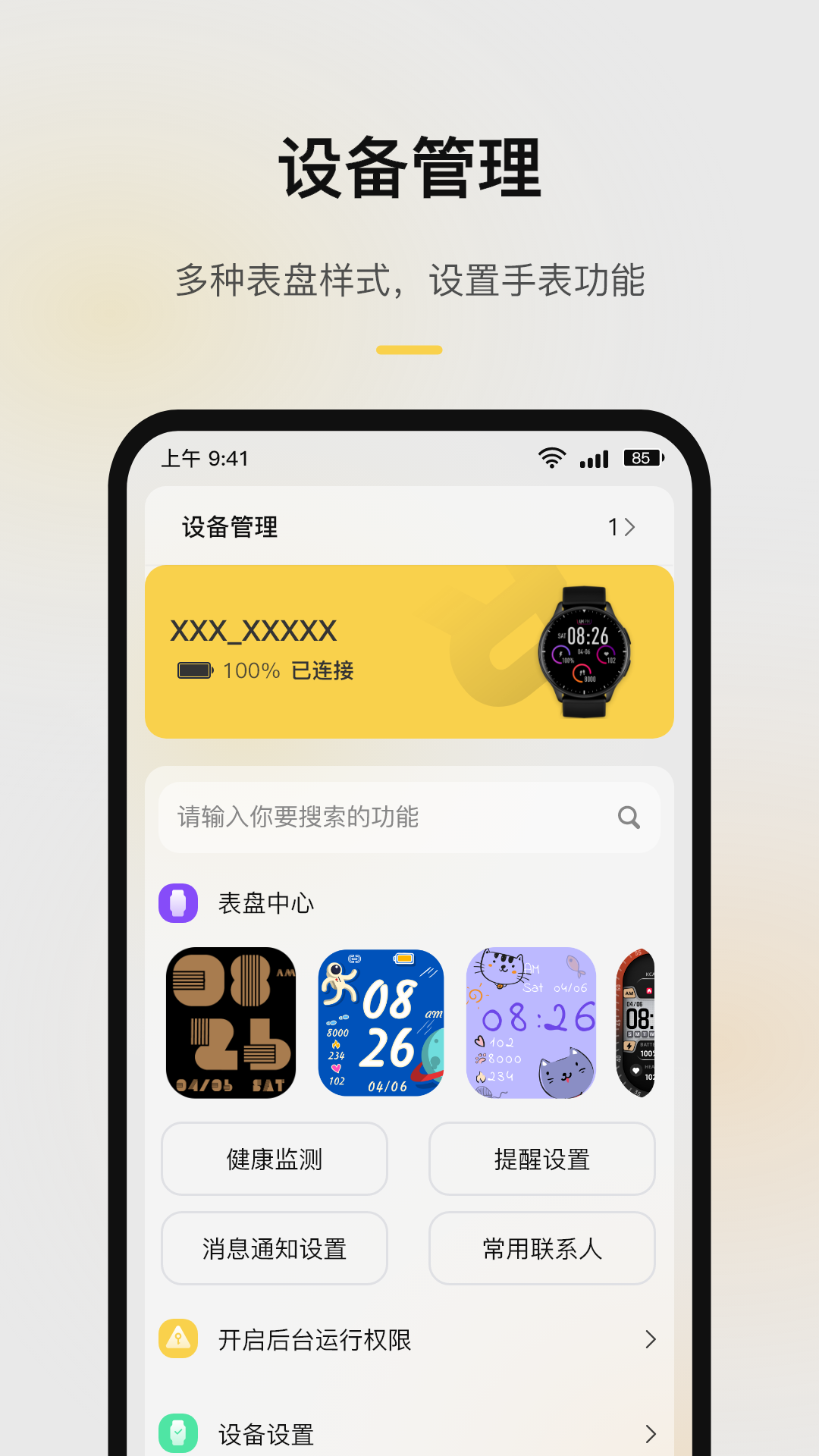 Remax Fit 2.2.0-C 最新版 2