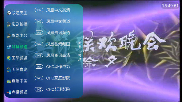 八條TV电视直播 3.5.2 最新版 2