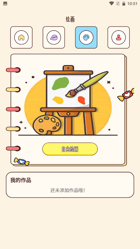 摸鱼派对乐园 1.4 最新版 2