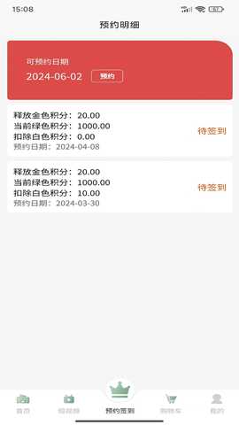 伊淼中科 1.0.9 最新版 1