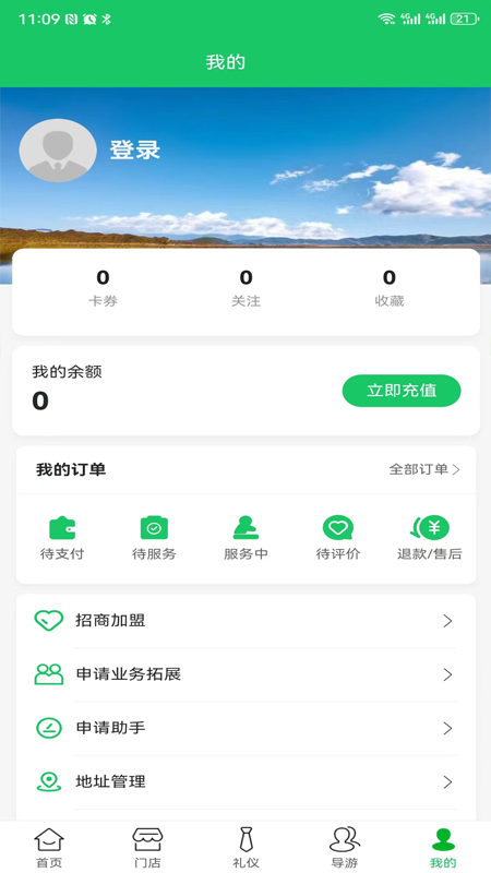 老板助手 1.3.5 最新版 1