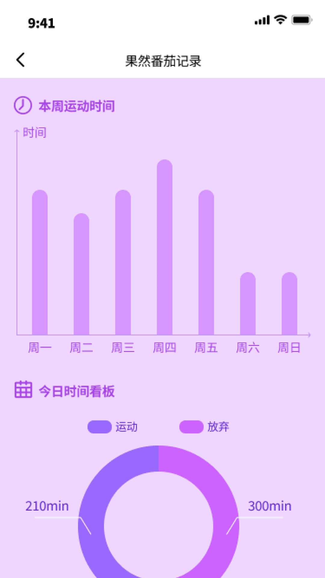 乐趣走路宝 1.0.7 最新版 1