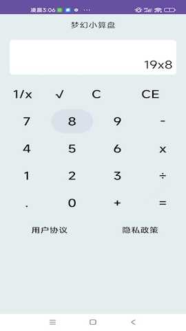梦幻小算盘 1.0 最新版 1
