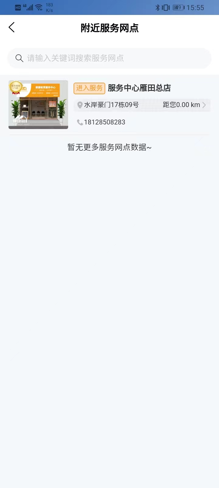 知顿 1.5.0 最新版 2