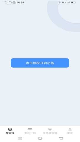 云枫放大镜 1.5.1.2 最新版 1