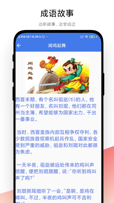 成语大荟 1.0.6 最新版 1