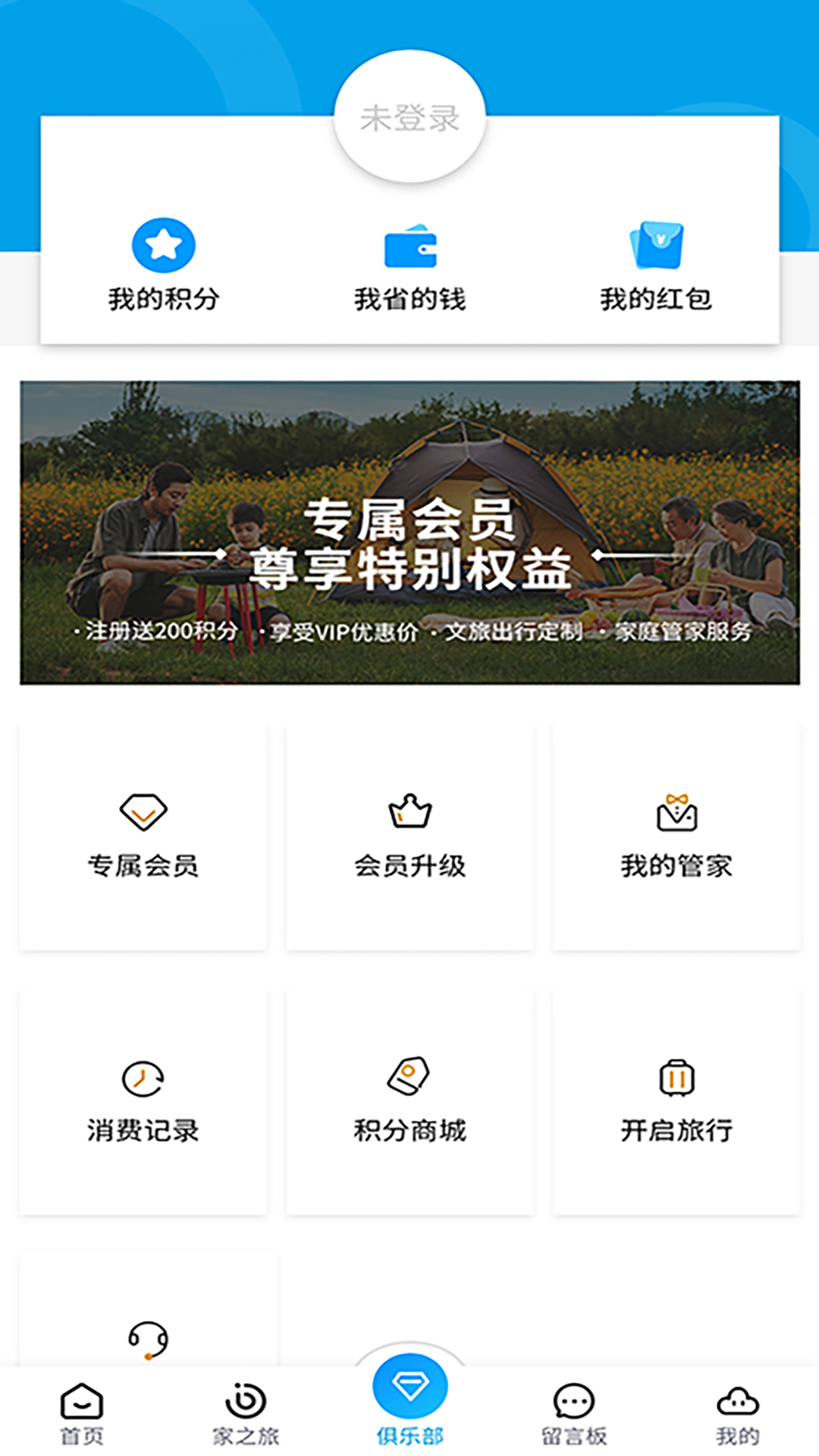 学支联文旅 1.2.12 最新版 3