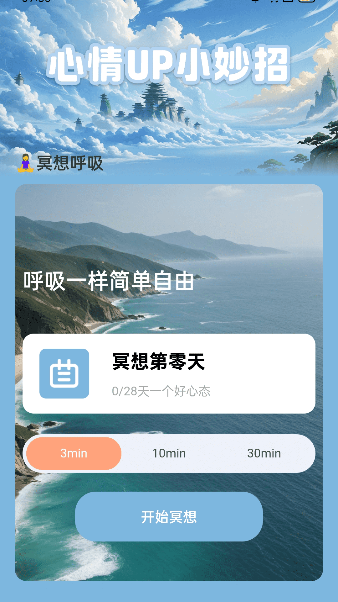 充电小妙招 2.0.1 最新版 1