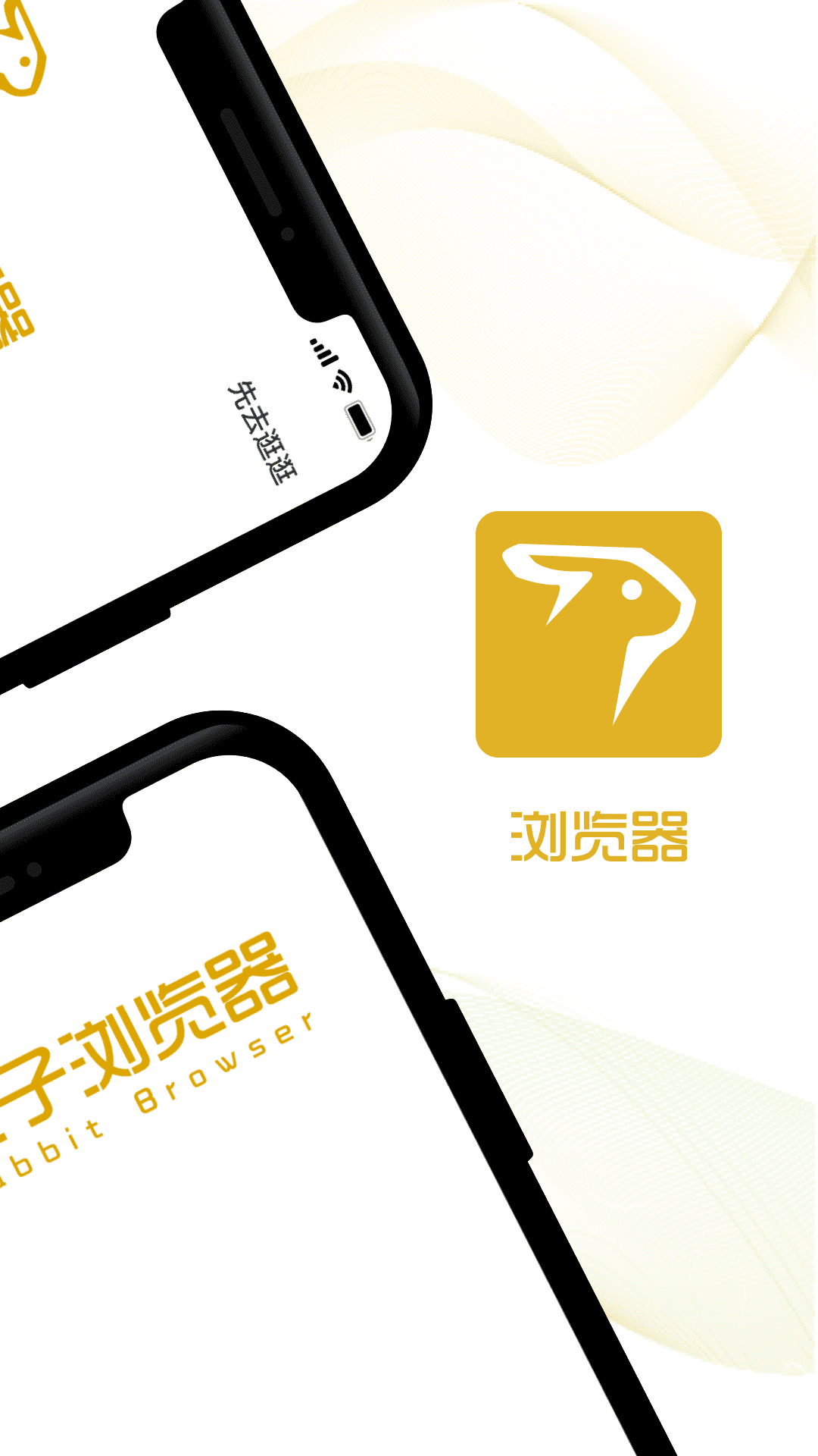 兔子浏览器 1.1.5 最新版 1