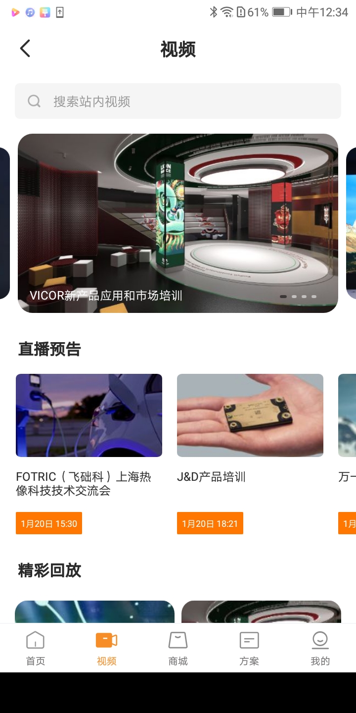 万一严选 V1.0.46 最新版 3