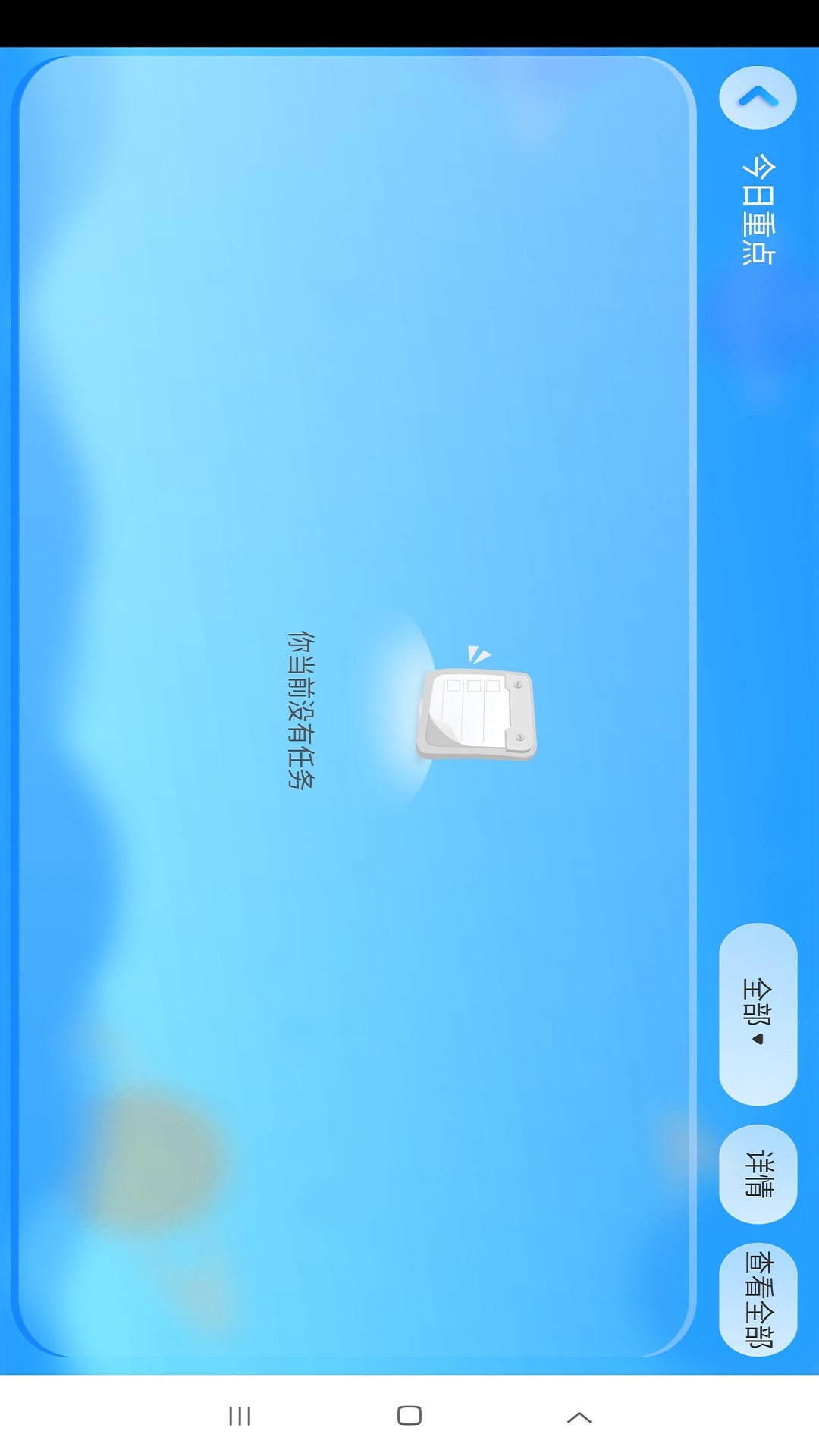 优学堂 5.1.97.208696 最新版 3